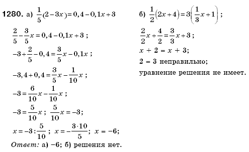 Математика 6 класс (для русских школ) Бевз В., Бевз Г. Задание 1280