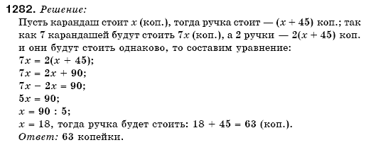 Математика 6 класс (для русских школ) Бевз В., Бевз Г. Задание 1282