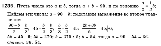 Математика 6 класс (для русских школ) Бевз В., Бевз Г. Задание 1285