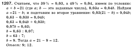 Математика 6 класс (для русских школ) Бевз В., Бевз Г. Задание 1287