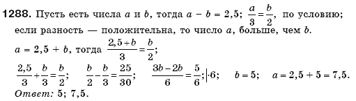 Математика 6 класс (для русских школ) Бевз В., Бевз Г. Задание 1288