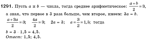 Математика 6 класс (для русских школ) Бевз В., Бевз Г. Задание 1291