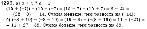 Математика 6 класс (для русских школ) Бевз В., Бевз Г. Задание 1296