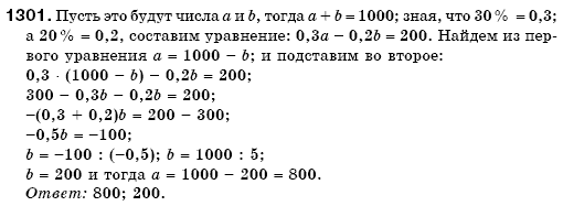Математика 6 класс (для русских школ) Бевз В., Бевз Г. Задание 1301