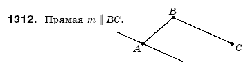 Математика 6 класс (для русских школ) Бевз В., Бевз Г. Задание 1312