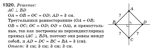 Математика 6 класс (для русских школ) Бевз В., Бевз Г. Задание 1320