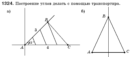 Математика 6 класс (для русских школ) Бевз В., Бевз Г. Задание 1324