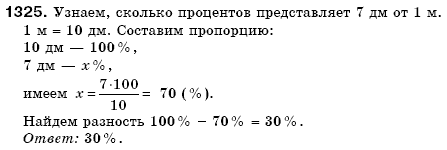 Математика 6 класс (для русских школ) Бевз В., Бевз Г. Задание 1325