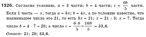 Математика 6 класс (для русских школ) Бевз В., Бевз Г. Задание 1326