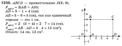 Математика 6 класс (для русских школ) Бевз В., Бевз Г. Задание 1336
