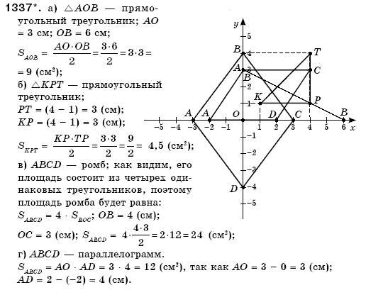 Математика 6 класс (для русских школ) Бевз В., Бевз Г. Задание 1337