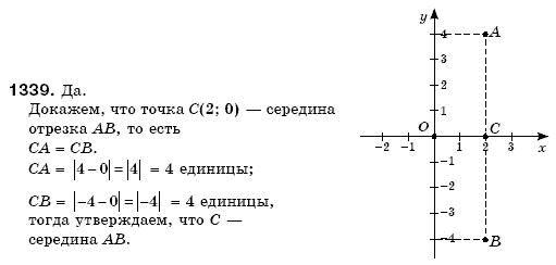 Математика 6 класс (для русских школ) Бевз В., Бевз Г. Задание 1339
