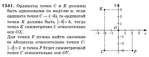 Математика 6 класс (для русских школ) Бевз В., Бевз Г. Задание 1341