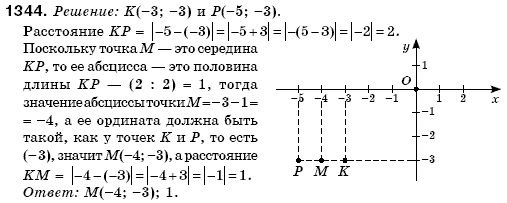 Математика 6 класс (для русских школ) Бевз В., Бевз Г. Задание 1344