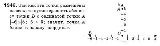 Математика 6 класс (для русских школ) Бевз В., Бевз Г. Задание 1348
