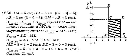 Математика 6 класс (для русских школ) Бевз В., Бевз Г. Задание 1350