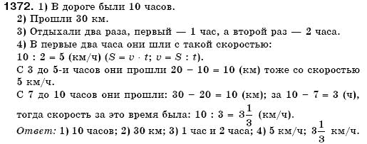 Математика 6 класс (для русских школ) Бевз В., Бевз Г. Задание 1372