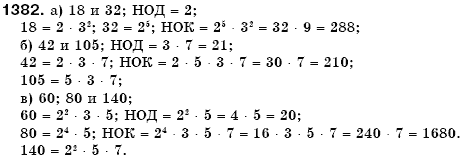 Математика 6 класс (для русских школ) Бевз В., Бевз Г. Задание 1382