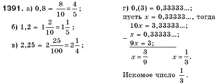 Математика 6 класс (для русских школ) Бевз В., Бевз Г. Задание 1391