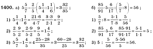 Математика 6 класс (для русских школ) Бевз В., Бевз Г. Задание 1400