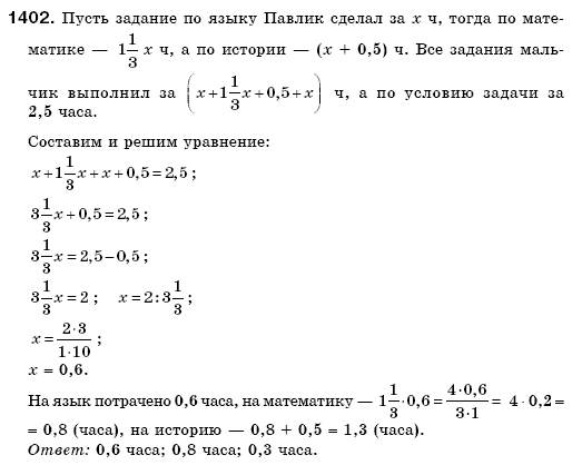 Математика 6 класс (для русских школ) Бевз В., Бевз Г. Задание 1402