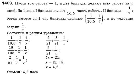Математика 6 класс (для русских школ) Бевз В., Бевз Г. Задание 1403
