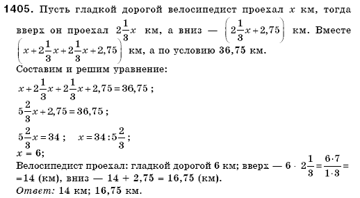 Математика 6 класс (для русских школ) Бевз В., Бевз Г. Задание 1405