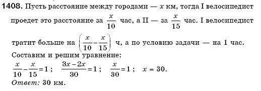 Математика 6 класс (для русских школ) Бевз В., Бевз Г. Задание 1408