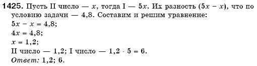 Математика 6 класс (для русских школ) Бевз В., Бевз Г. Задание 1425