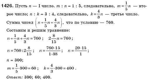 Математика 6 класс (для русских школ) Бевз В., Бевз Г. Задание 1426