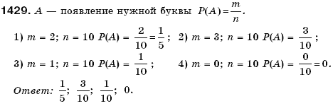 Математика 6 класс (для русских школ) Бевз В., Бевз Г. Задание 1429