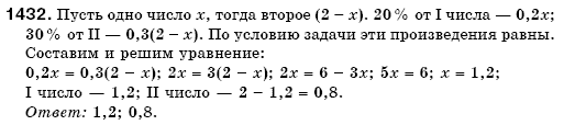 Математика 6 класс (для русских школ) Бевз В., Бевз Г. Задание 1432