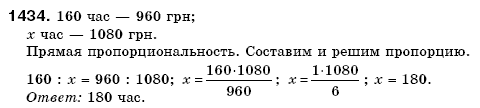 Математика 6 класс (для русских школ) Бевз В., Бевз Г. Задание 1434