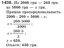 Математика 6 класс (для русских школ) Бевз В., Бевз Г. Задание 1438