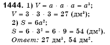 Математика 6 класс (для русских школ) Бевз В., Бевз Г. Задание 1444
