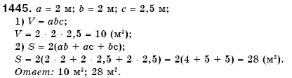 Математика 6 класс (для русских школ) Бевз В., Бевз Г. Задание 1445