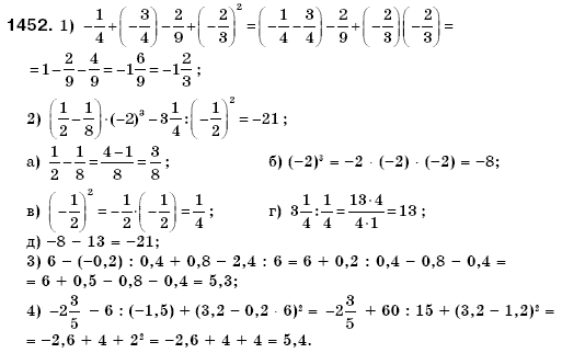 Математика 6 класс (для русских школ) Бевз В., Бевз Г. Задание 1452