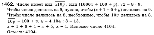 Математика 6 класс (для русских школ) Бевз В., Бевз Г. Задание 1462