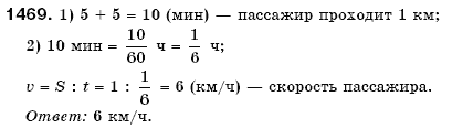 Математика 6 класс (для русских школ) Бевз В., Бевз Г. Задание 1469