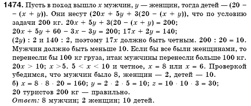 Математика 6 класс (для русских школ) Бевз В., Бевз Г. Задание 1474