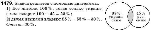 Математика 6 класс (для русских школ) Бевз В., Бевз Г. Задание 1479