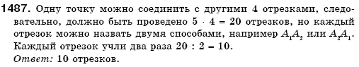 Математика 6 класс (для русских школ) Бевз В., Бевз Г. Задание 1487