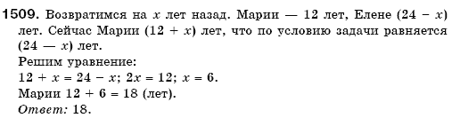 Математика 6 класс (для русских школ) Бевз В., Бевз Г. Задание 1509