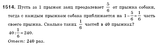 Математика 6 класс (для русских школ) Бевз В., Бевз Г. Задание 1514