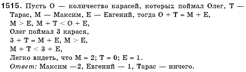 Математика 6 класс (для русских школ) Бевз В., Бевз Г. Задание 1515