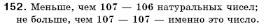 Математика 6 класс (для русских школ) Бевз В., Бевз Г. Задание 152