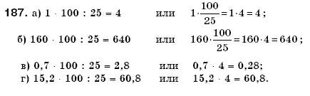 Математика 6 класс (для русских школ) Бевз В., Бевз Г. Задание 187