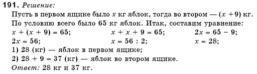 Математика 6 класс (для русских школ) Бевз В., Бевз Г. Задание 191