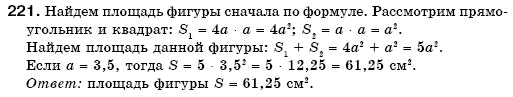 Математика 6 класс (для русских школ) Бевз В., Бевз Г. Задание 221