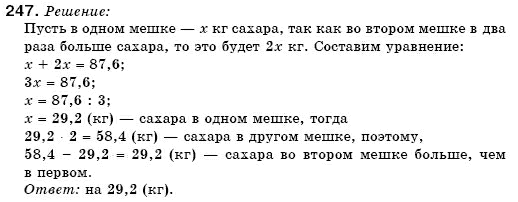 Математика 6 класс (для русских школ) Бевз В., Бевз Г. Задание 247